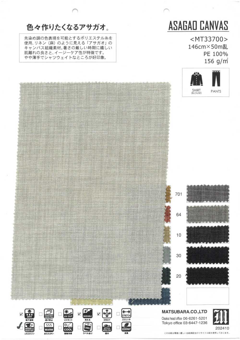 MT33700 LIENZO DE ASAGAO[Fabrica Textil] Matsubara