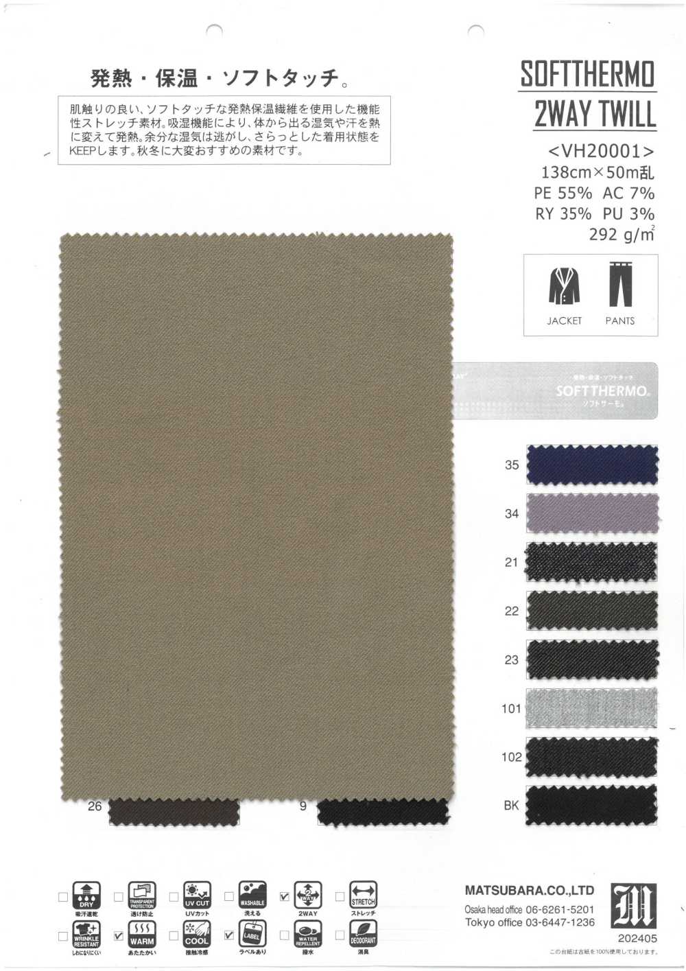 VH20001 SARGA TÉRMICA SUAVE DE DOS VÍAS[Fabrica Textil] Matsubara