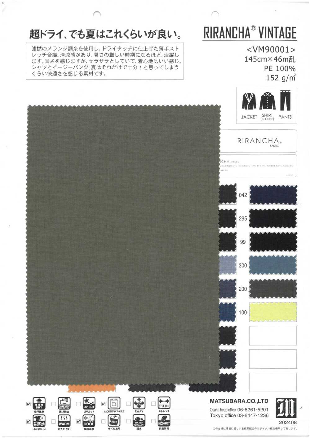 VM90001 RIRANCHA® VINTAGE[Fabrica Textil] Matsubara