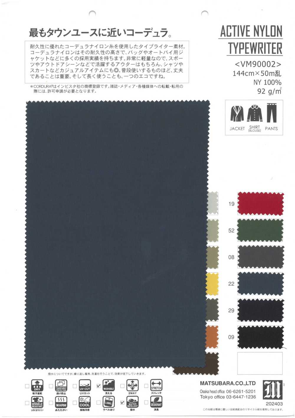 VM90002 MÁQUINA DE ESCRIBIR DE NYLON ACTIVA[Fabrica Textil] Matsubara