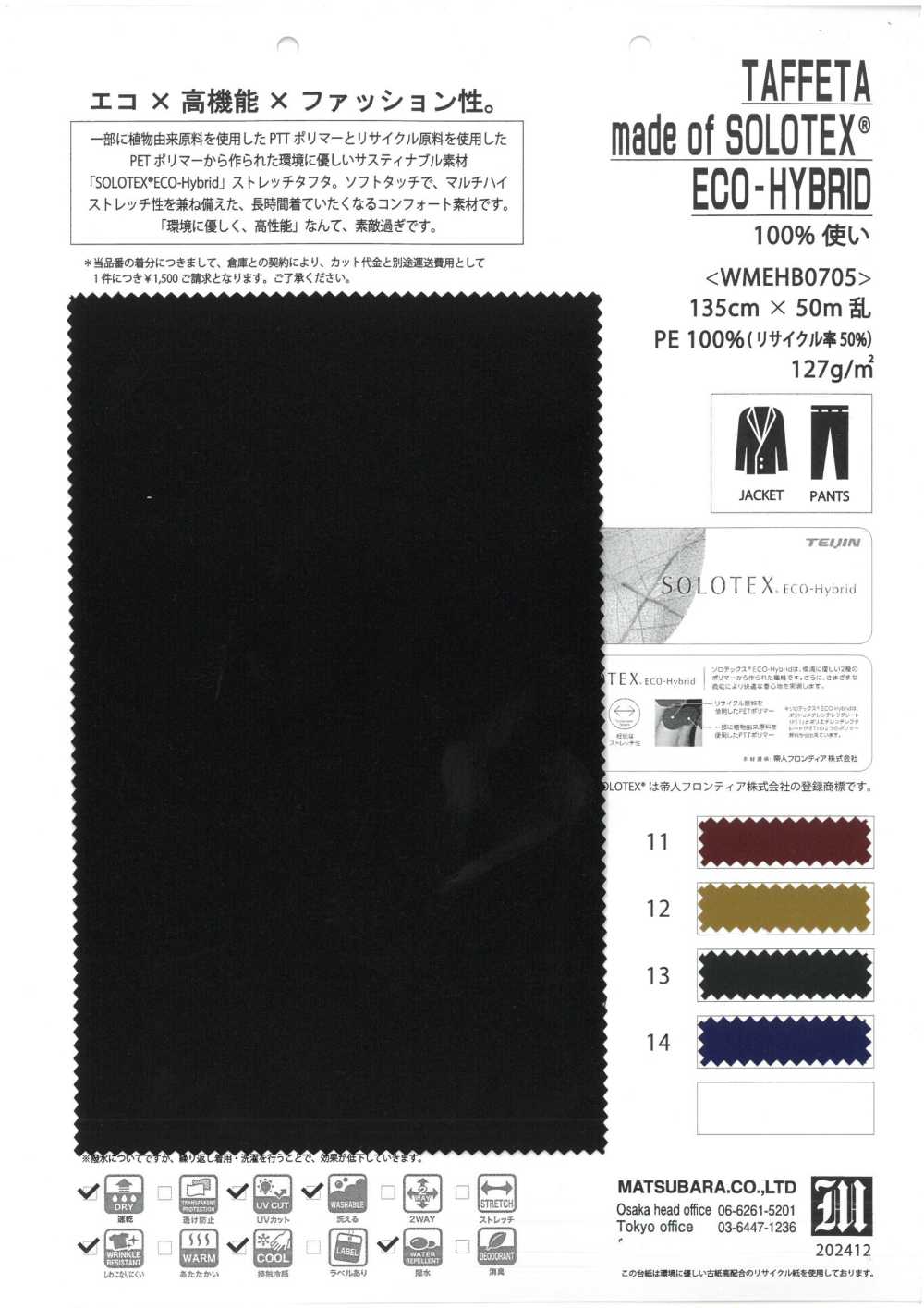 WMEHB0705 TAFETÁN Fabricado En SOLOTEX® ECO-HÍBRIDO[Fabrica Textil] Matsubara