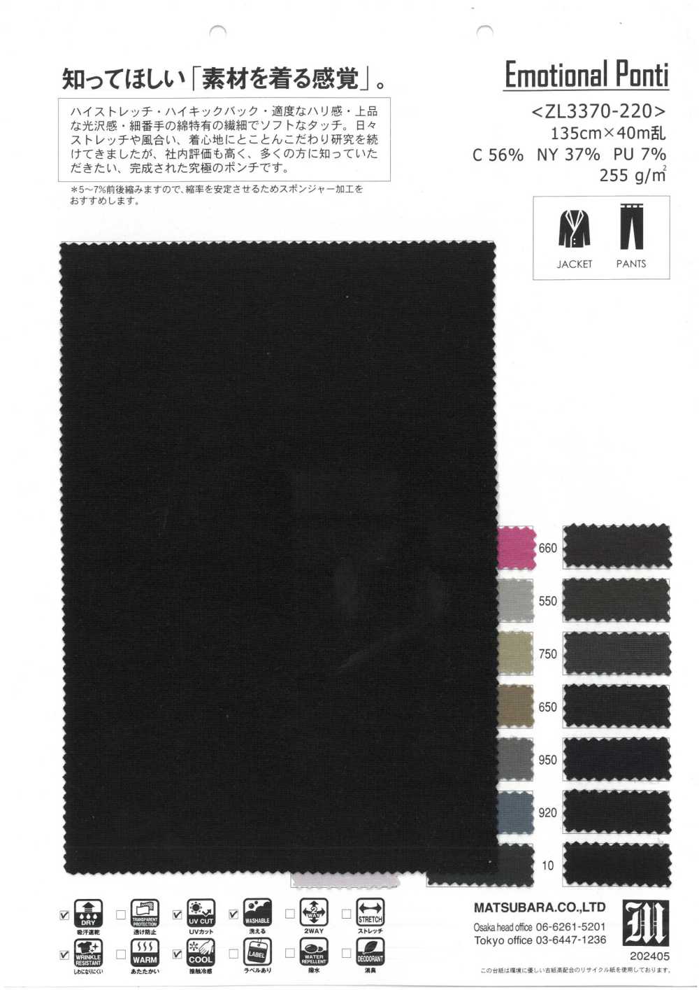 ZL3370-220 Ponti Emocional[Fabrica Textil] Matsubara