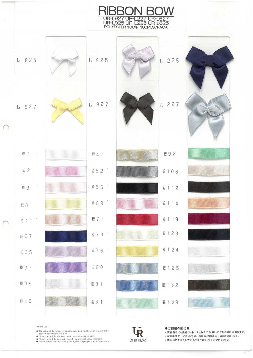 RIBBON-BOW-SAMPLE Tarjeta De Muestra De Lazo De Cinta UNITED RIBBONS