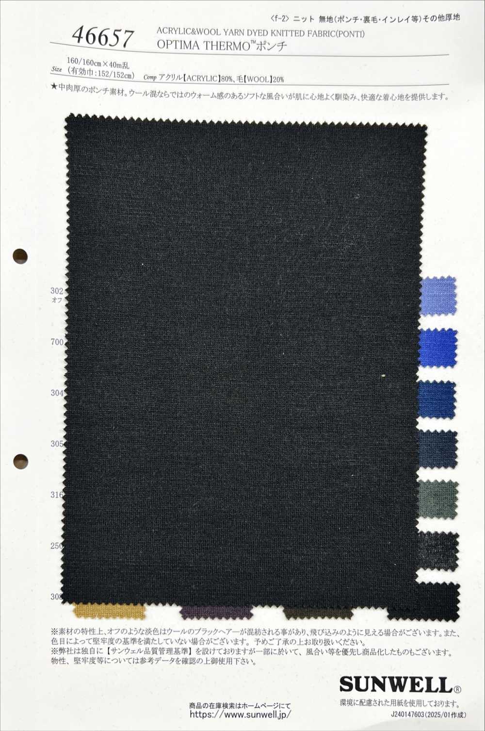 46657 Puente OPTIMA THERMO™[Fabrica Textil] SUNWELL