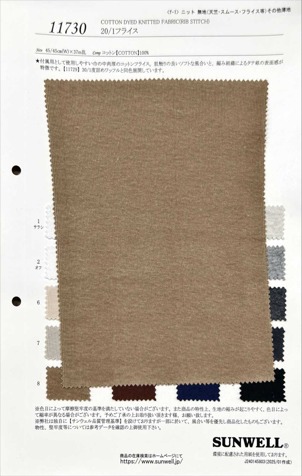 11730 Costilla Circular 20/1[Fabrica Textil] SUNWELL