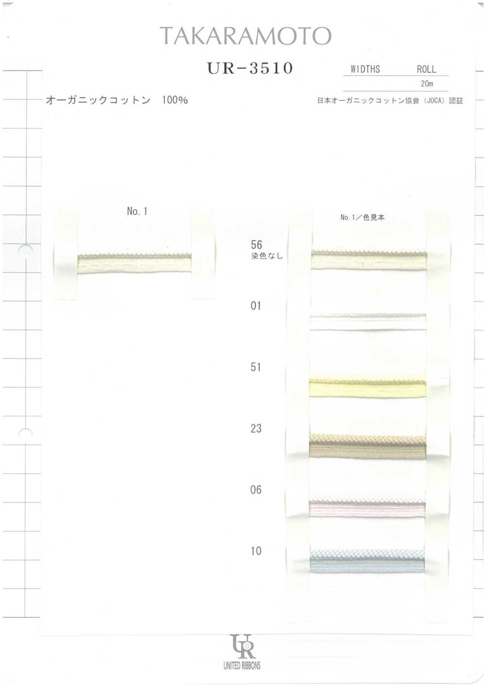 UR-3510-SAMPLE Tarjeta De Muestra UR-3510 UNITED RIBBONS