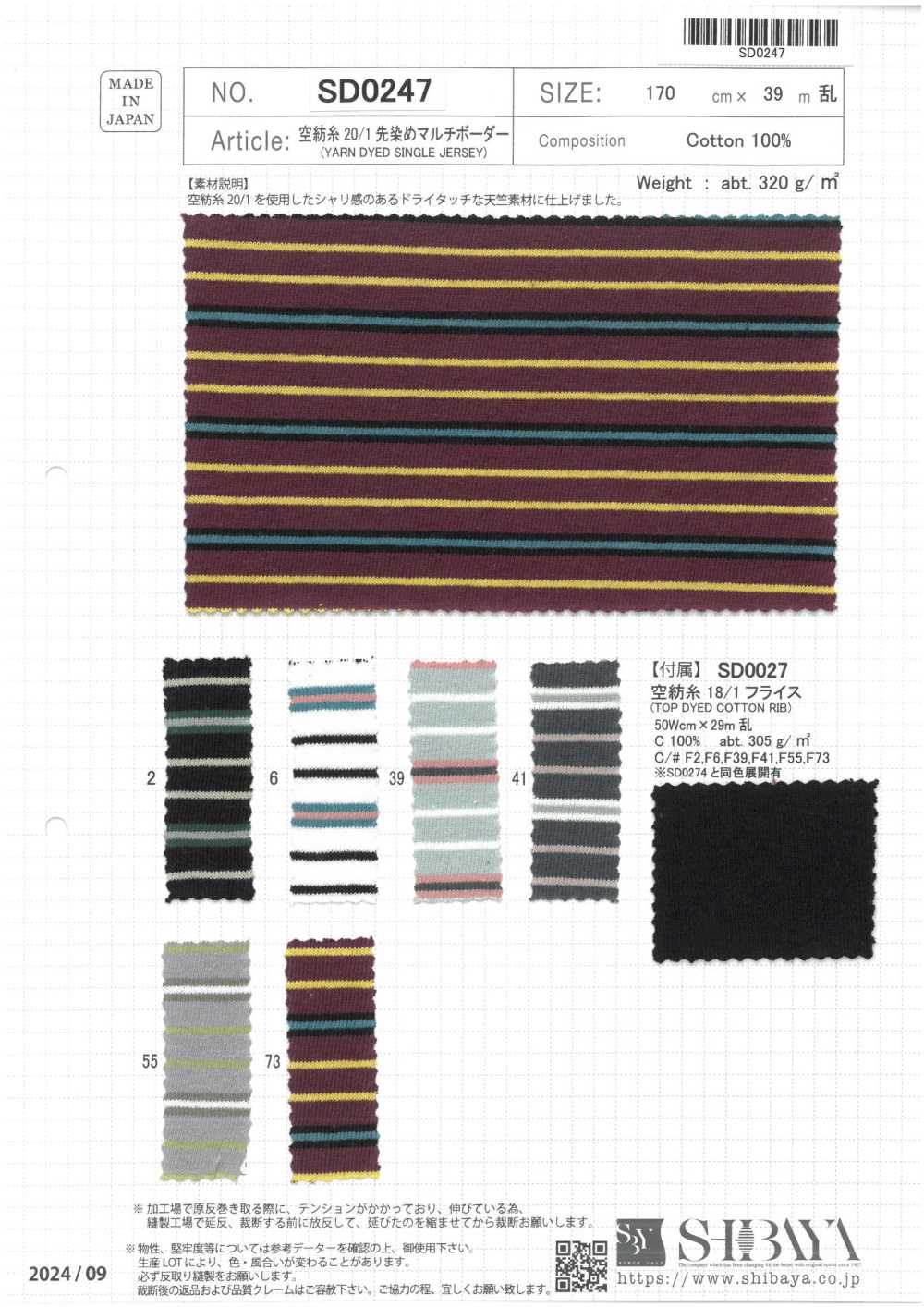 SD0247 Hilo De Punta Abierta 20/1, Teñido En Hilo, Rayas Horizontales Multicapa[Fabrica Textil] SHIBAYA