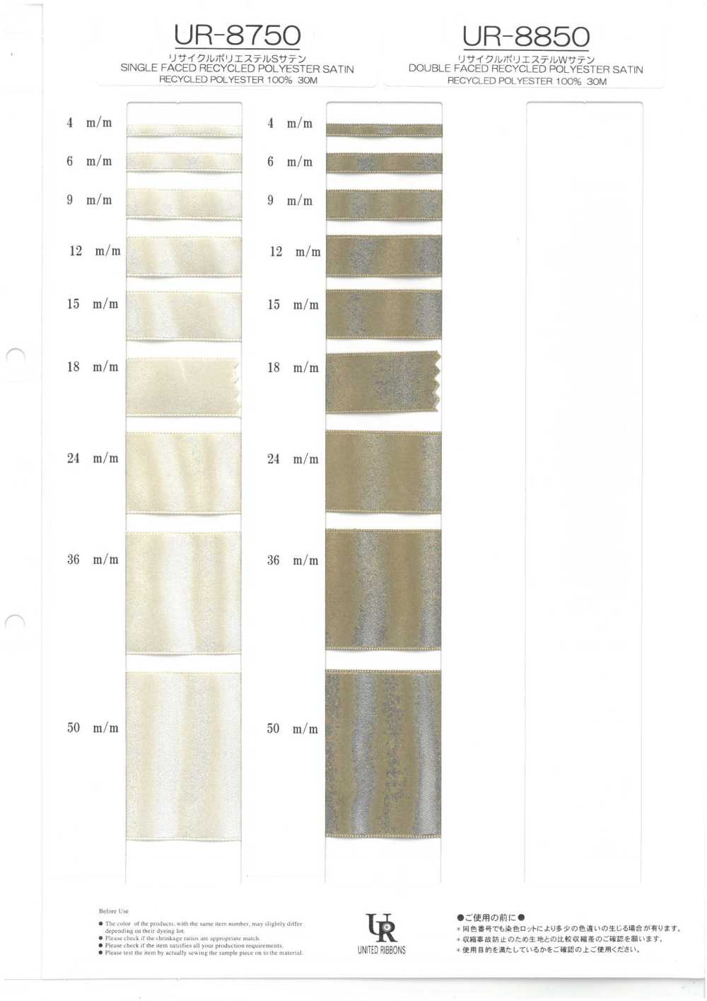 UR-8850 Satén De Poliéster Reciclado De Doble Cara[Cordón De Cinta De Cinta] UNITED RIBBONS