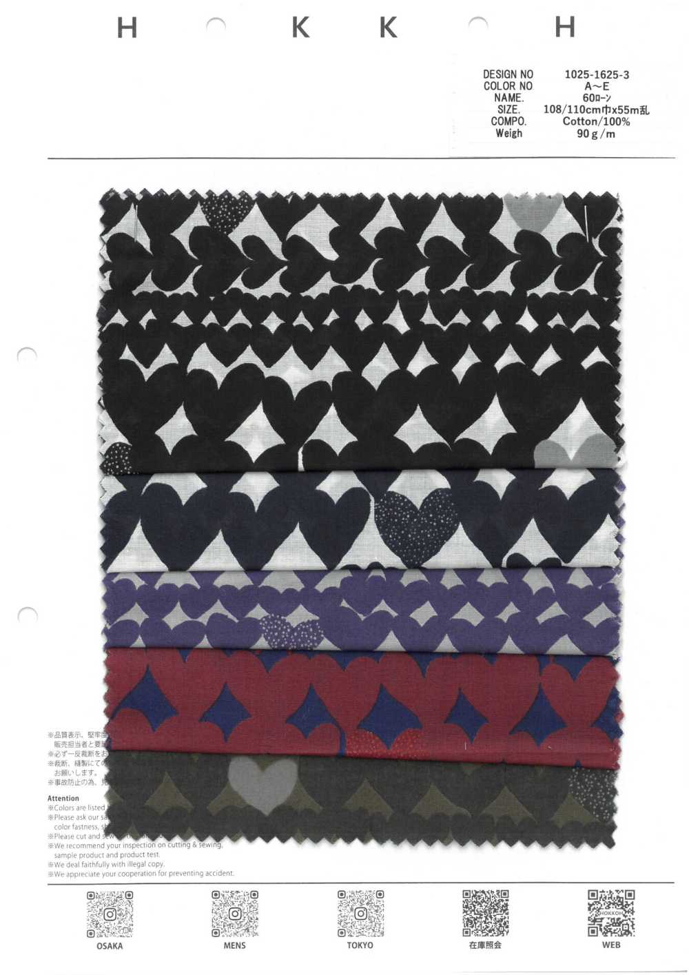 1025-1625-3 60 Corazón De Césped[Fabrica Textil] HOKKOH