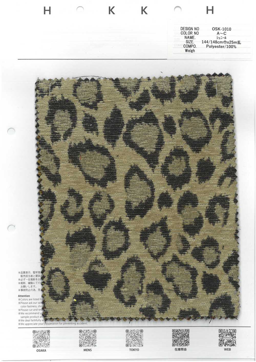 OSK-1010-1 [Fabrica Textil] HOKKOH