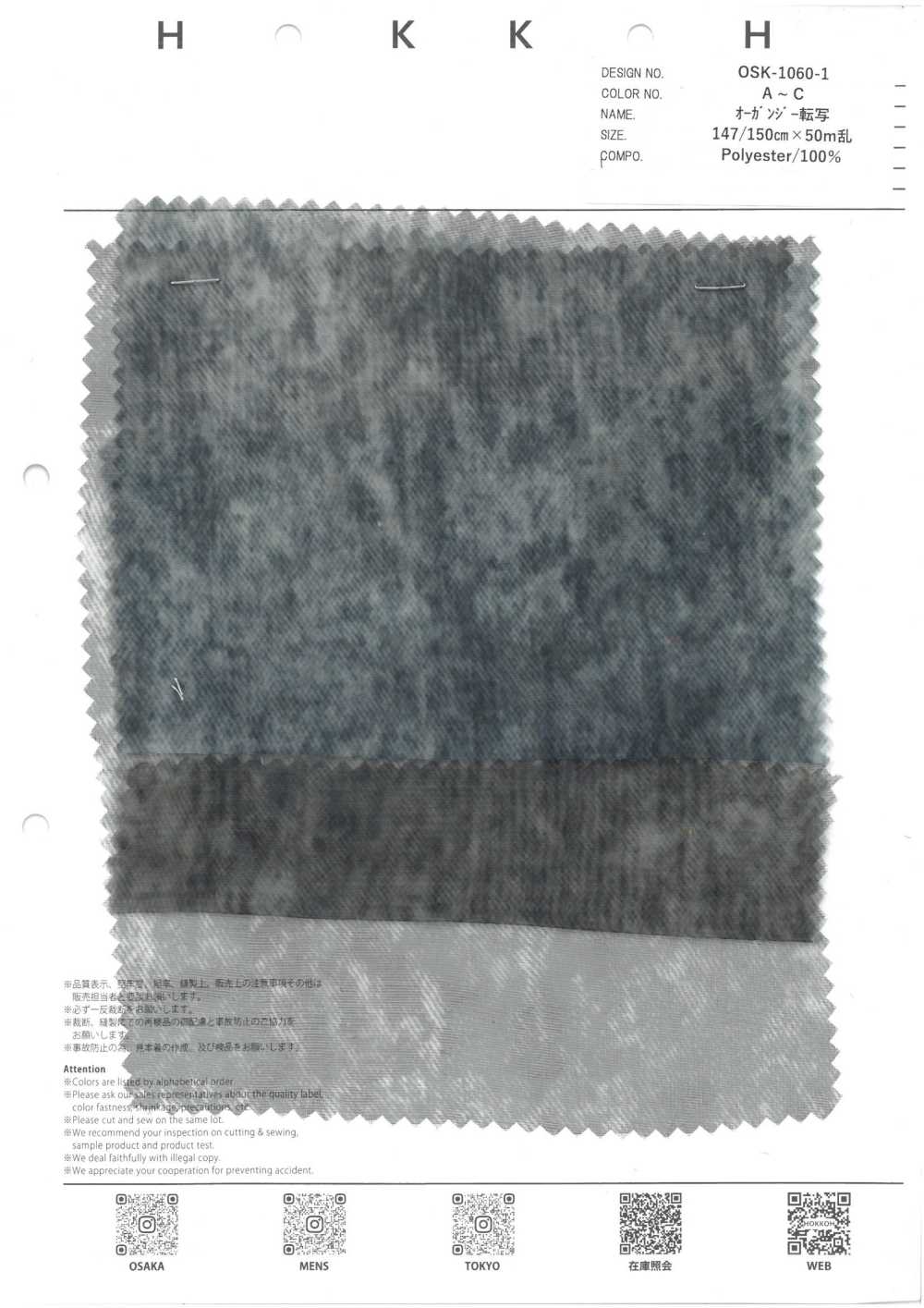 OSK-1060-1 Lavado Químico De Transferencia De Organza[Fabrica Textil] HOKKOH