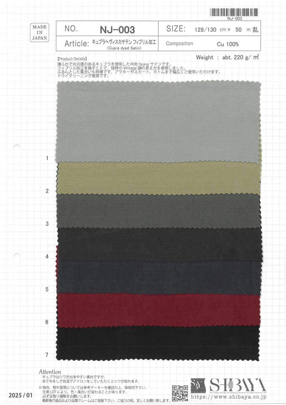 NJ-003 Procesamiento De Fibrillas Satinadas Cupra Heavy Casa[Fabrica Textil] SHIBAYA