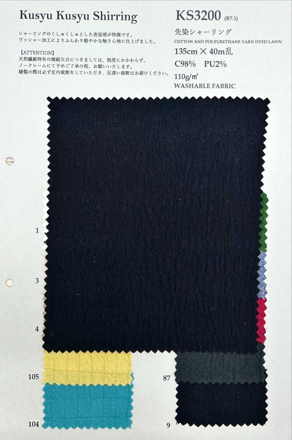 KS3200 Fruncido Teñido En Hilo[Fabrica Textil] KOYAMA