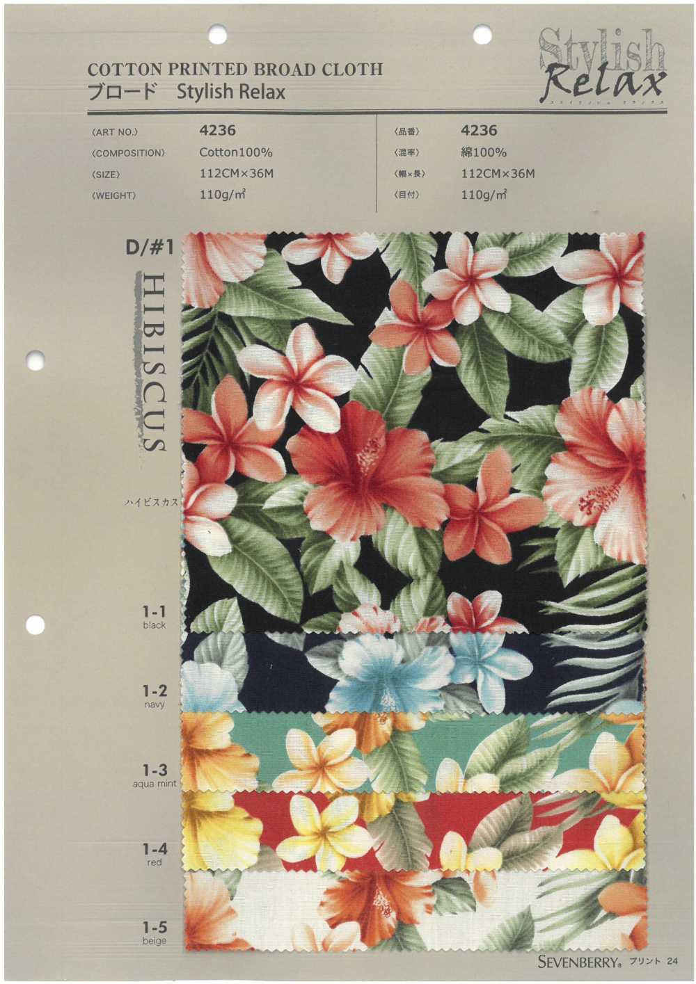 4236 SEVENBERRY® Paño Ancho Elegante Relax Hibisco[Fabrica Textil] VANCET