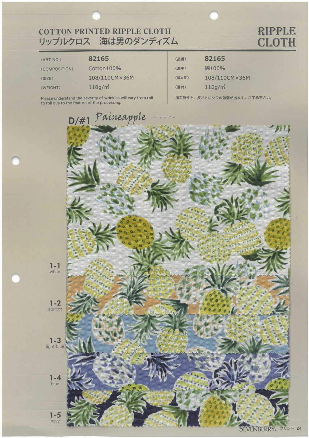 82165 SEVENBERRY® Ripple Cross The Sea Es El Dandiismo Masculino Pineapple[Fabrica Textil] VANCET