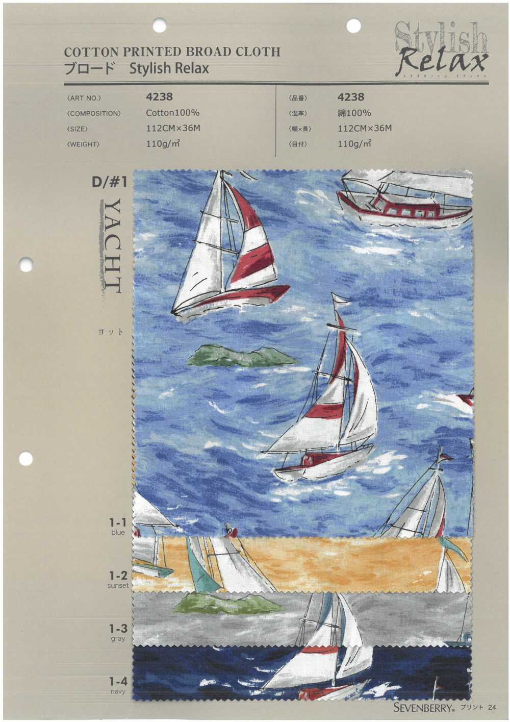 4238 Yate Relajante Y Elegante De Tela Ancha SEVENBERRY®[Fabrica Textil] VANCET