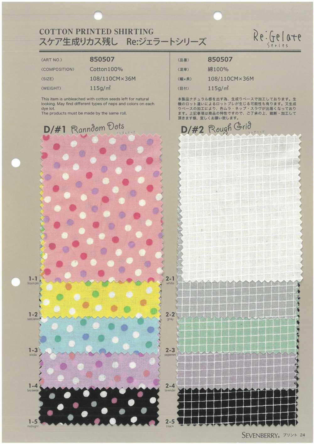 850507 Residuos Naturales Para Césped SEVENBERRY® Re: Serie Gelato[Fabrica Textil] VANCET