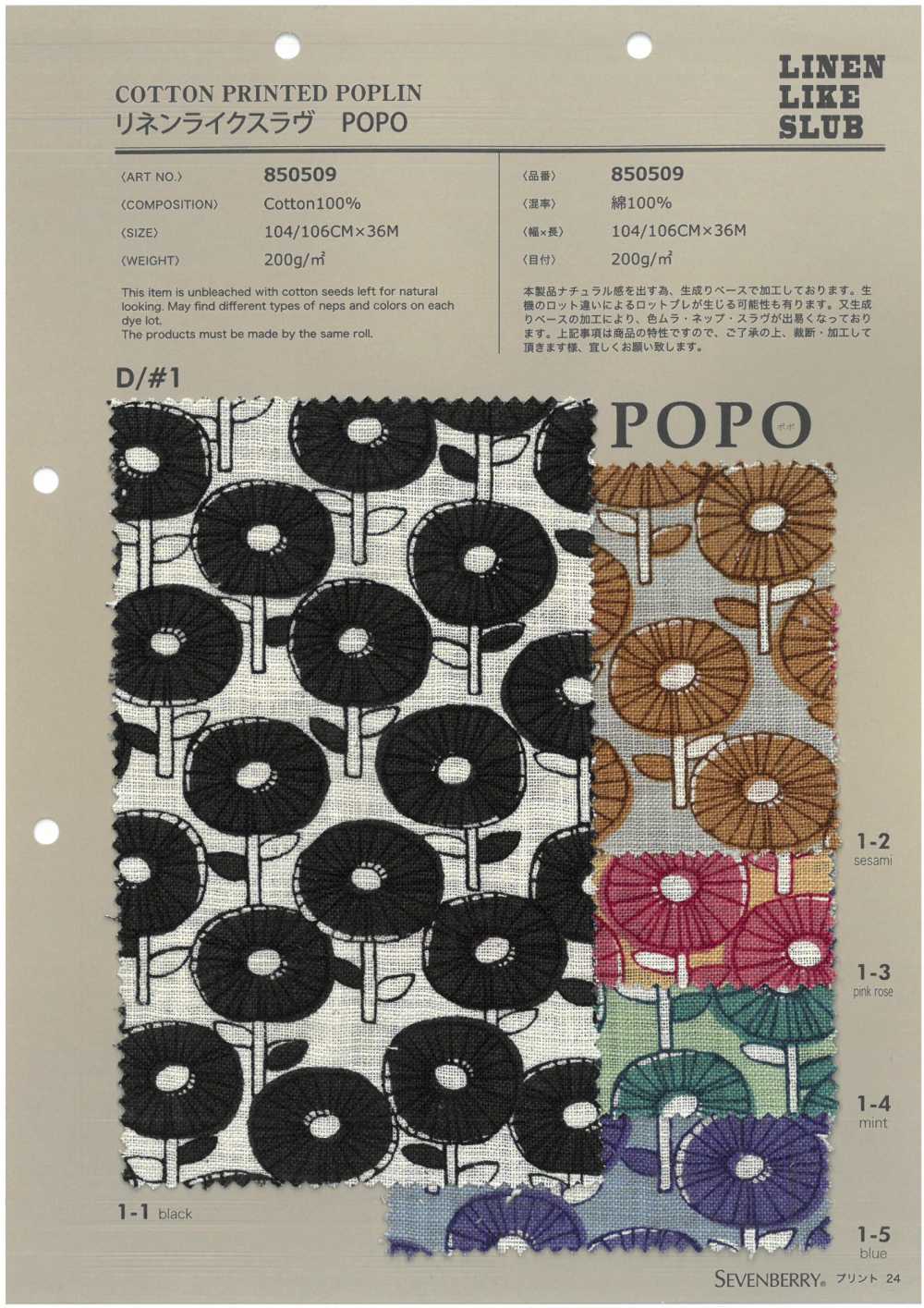 850509 SEVENBERRY® Love POPO Tipo Lino[Fabrica Textil] VANCET