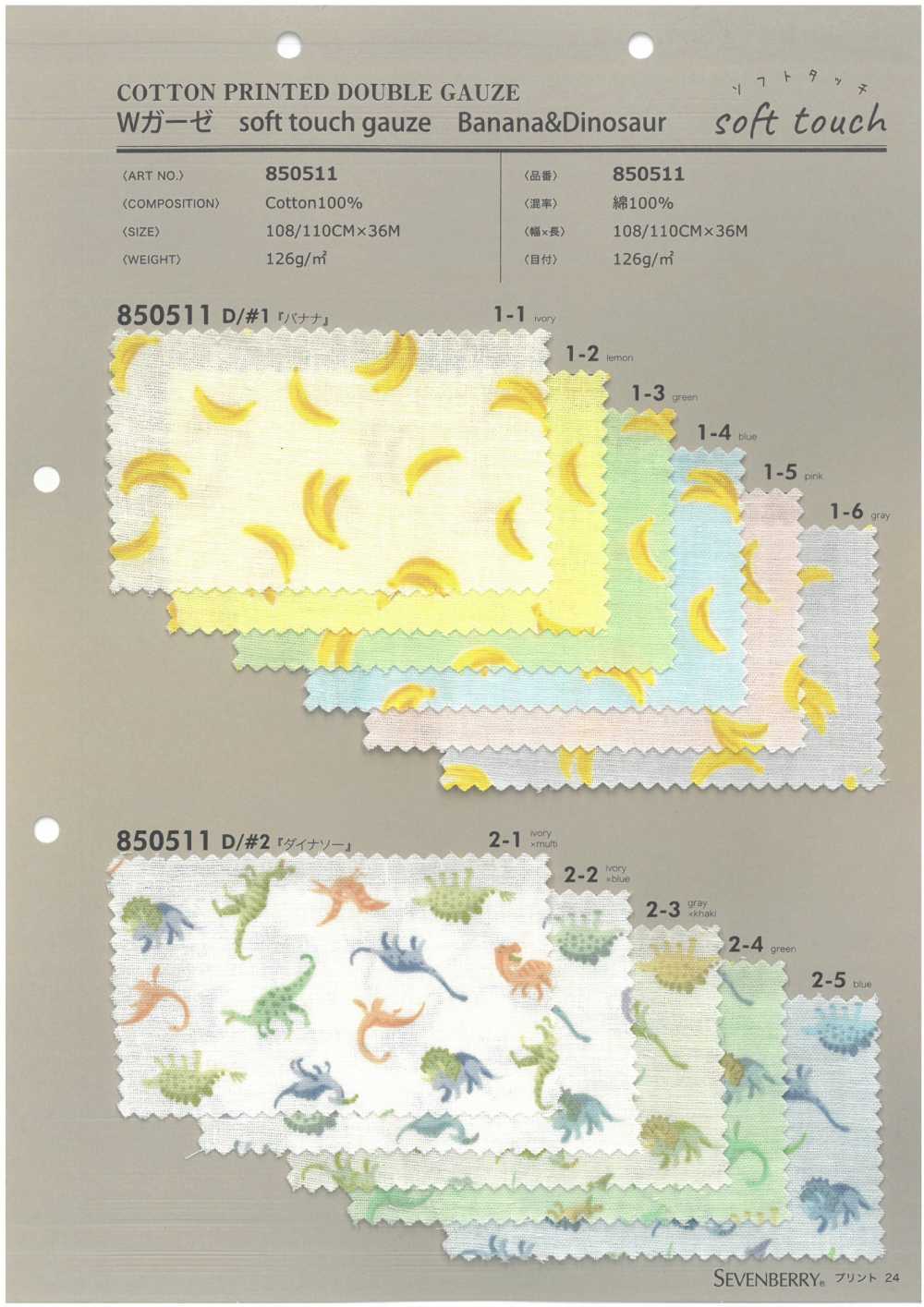 850511 SEVENBERRY® Gasa Doble De Tacto Suave Banan&Dinosaur[Fabrica Textil] VANCET