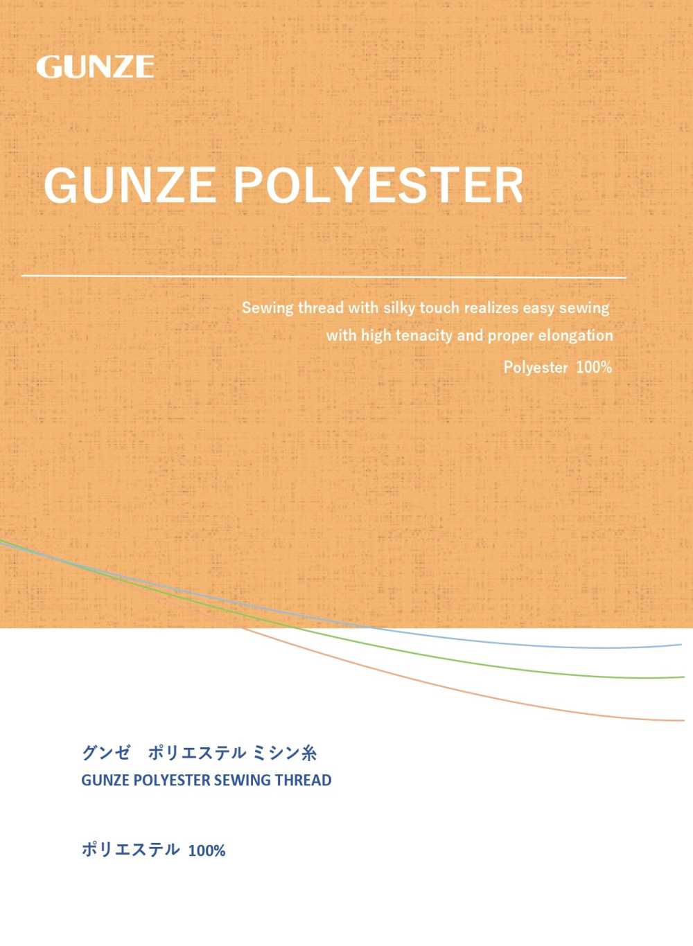 TST-SAMPLE Tarjeta De Muestra De Hilo De Coser De Poliéster Gunze Armas