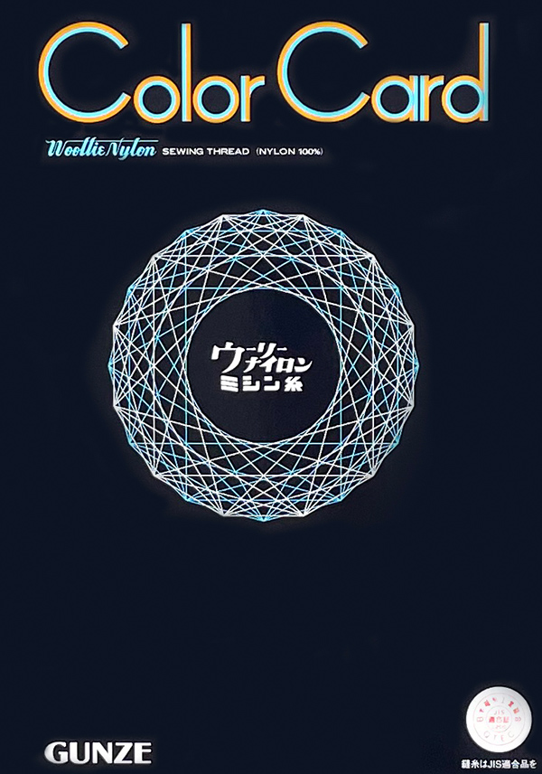 WST-SAMPLE Tarjeta De Muestra De Nailon Lanudo Gunze Armas