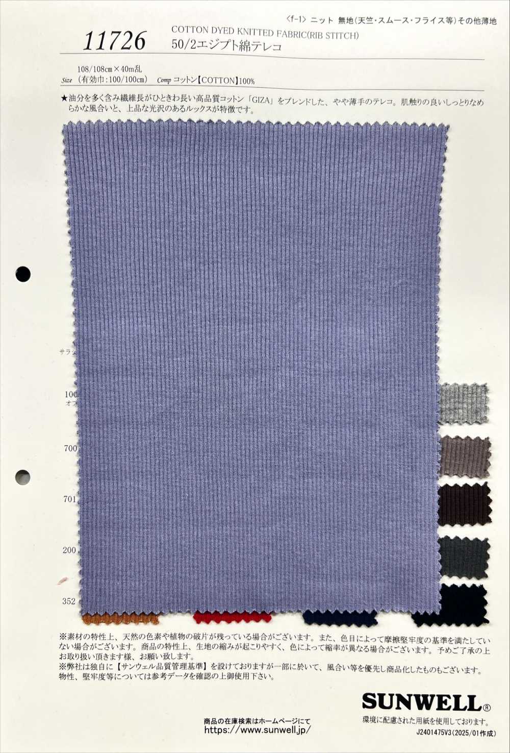 11726 Tejido De Algodón Egipcio TERECO Rib 50/2[Fabrica Textil] SUNWELL