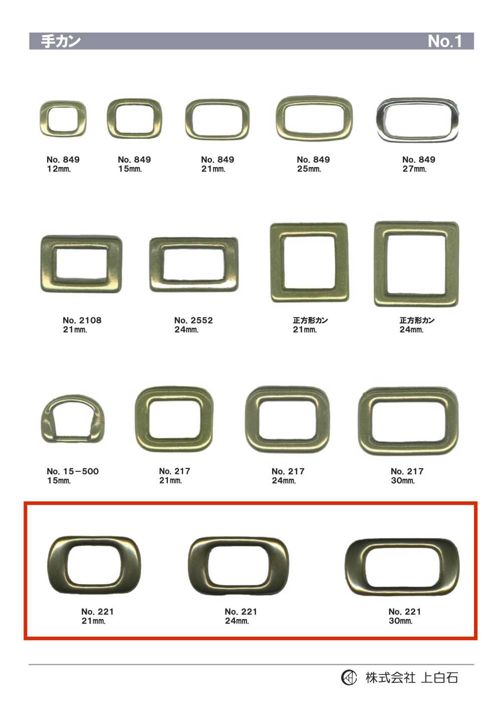 221 Golpeteo Con La Mano[Hebillas Y Anillo] Kamishiraishi