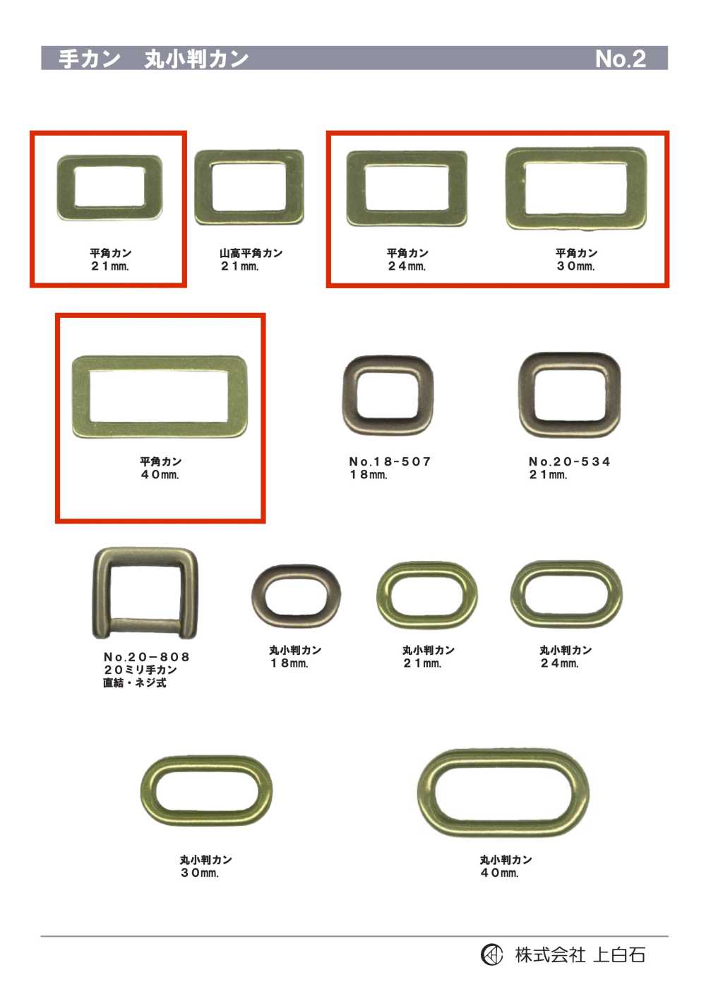 SQ-RING2 Lata De Mano[Hebillas Y Anillo] Kamishiraishi