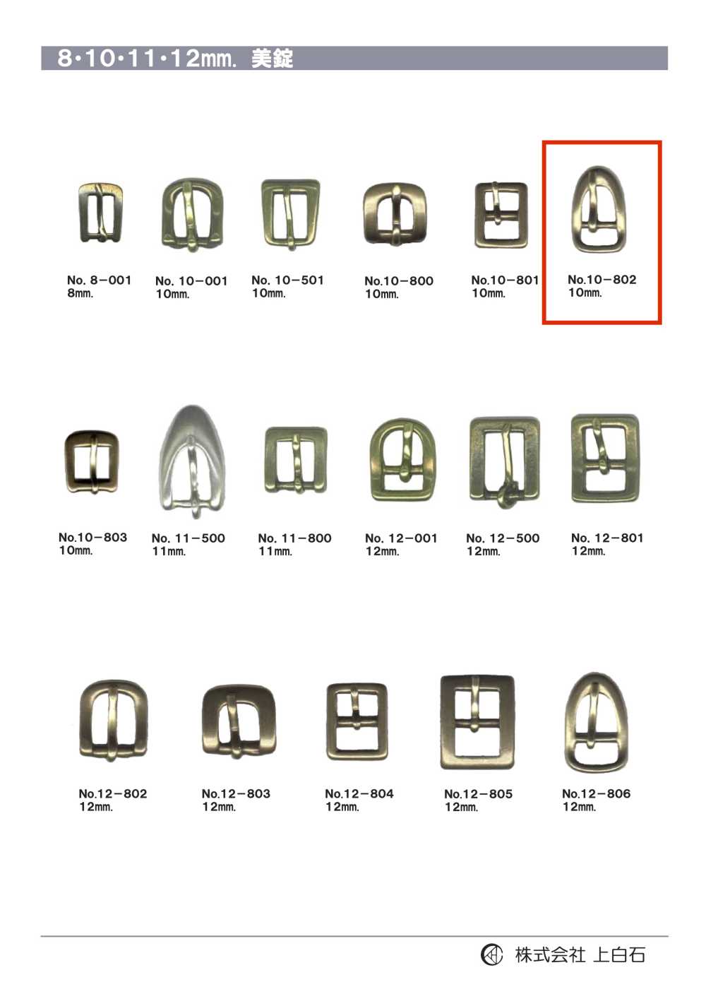 10-802 Candado Hermoso De 10 Mm[Hebillas Y Anillo] Kamishiraishi