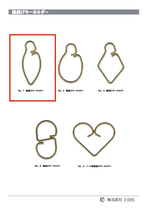 WIRE-KEYHOLDER-NO1 Llavero Doblador De Alambre N.° 1[Mercancías Misceláneas Y Otros] Kamishiraishi