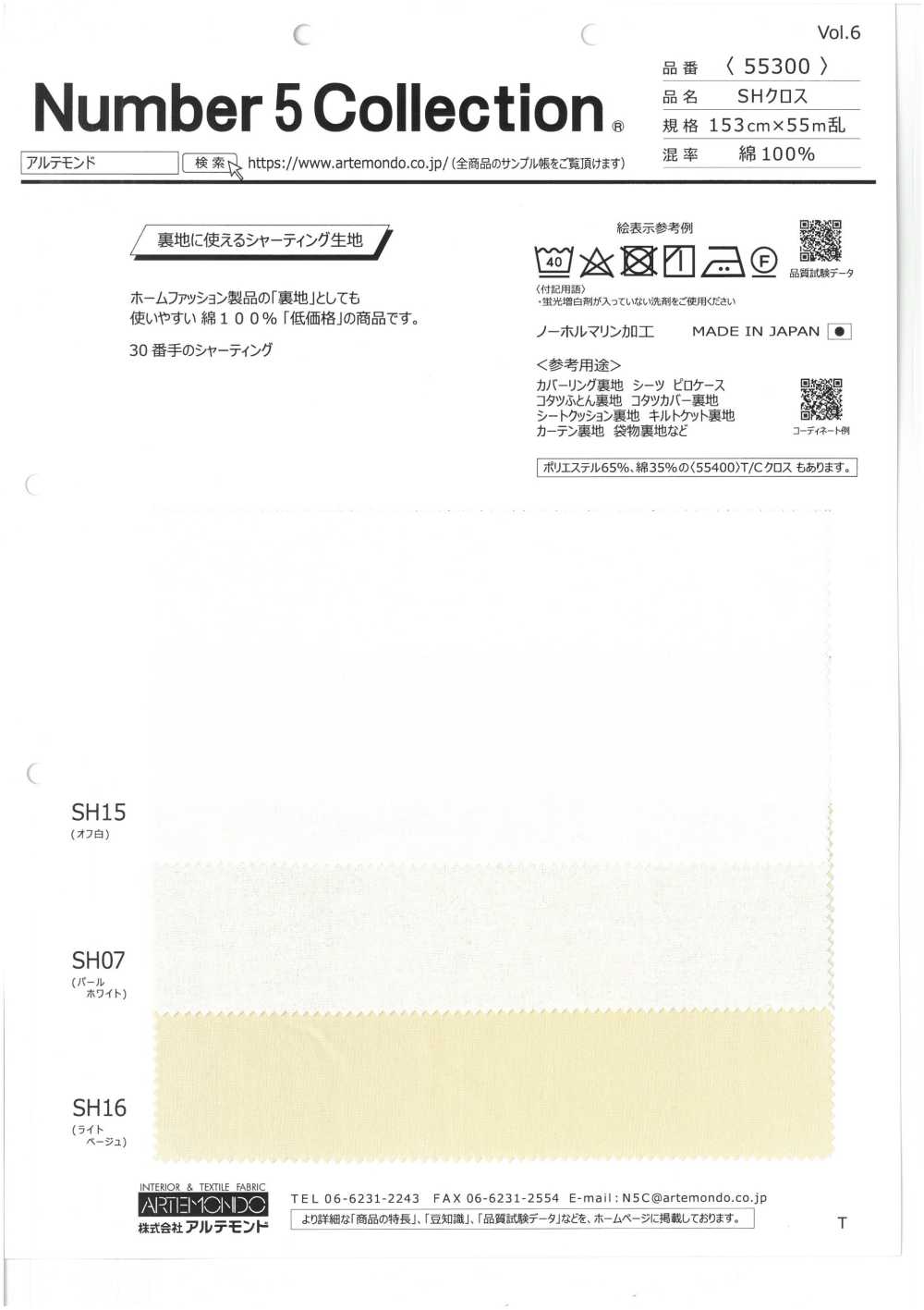 55300 Cruz SH[Fabrica Textil] Artemundo