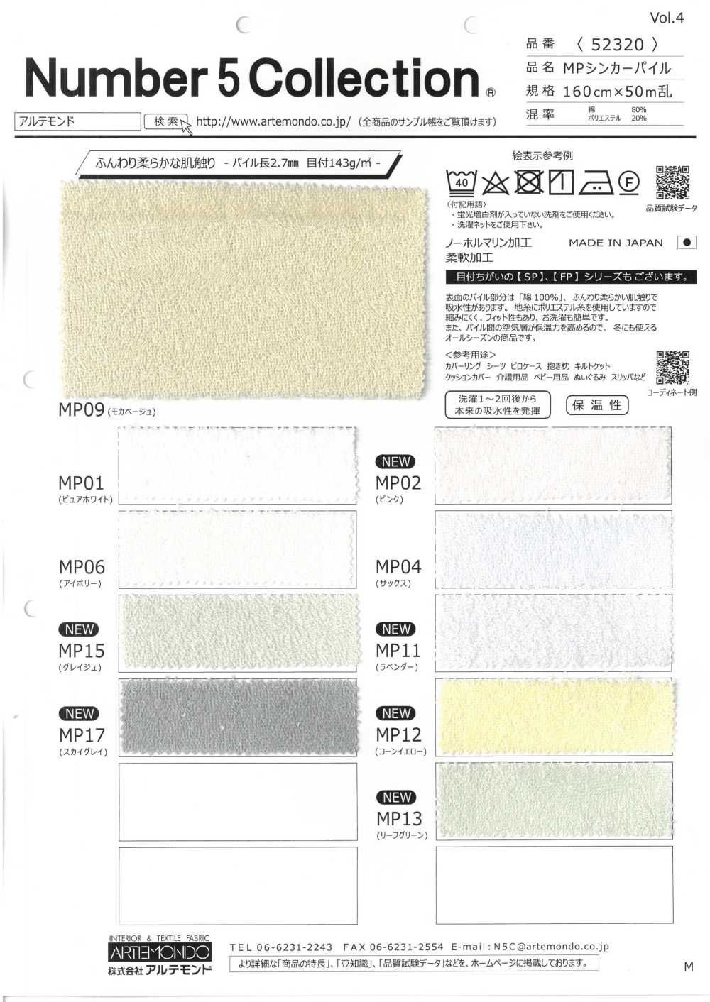 52320 Pilote De Hundimiento MP[Fabrica Textil] Artemundo