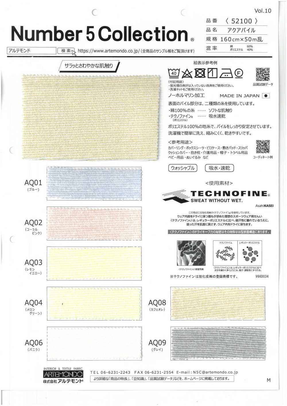 52100 Pila De Agua[Fabrica Textil] Artemundo