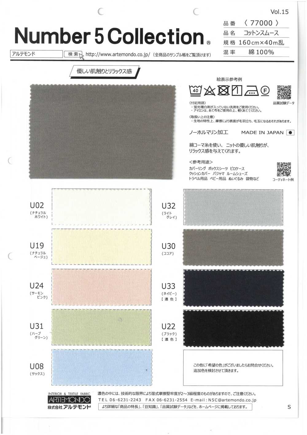 77000 Tejido De Punto Interlock Circular De Algodón[Fabrica Textil] Artemundo
