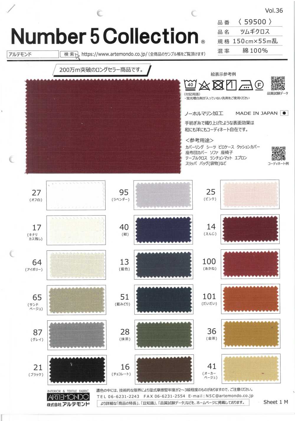 59500 Cruz De Tsumugi[Fabrica Textil] Artemundo