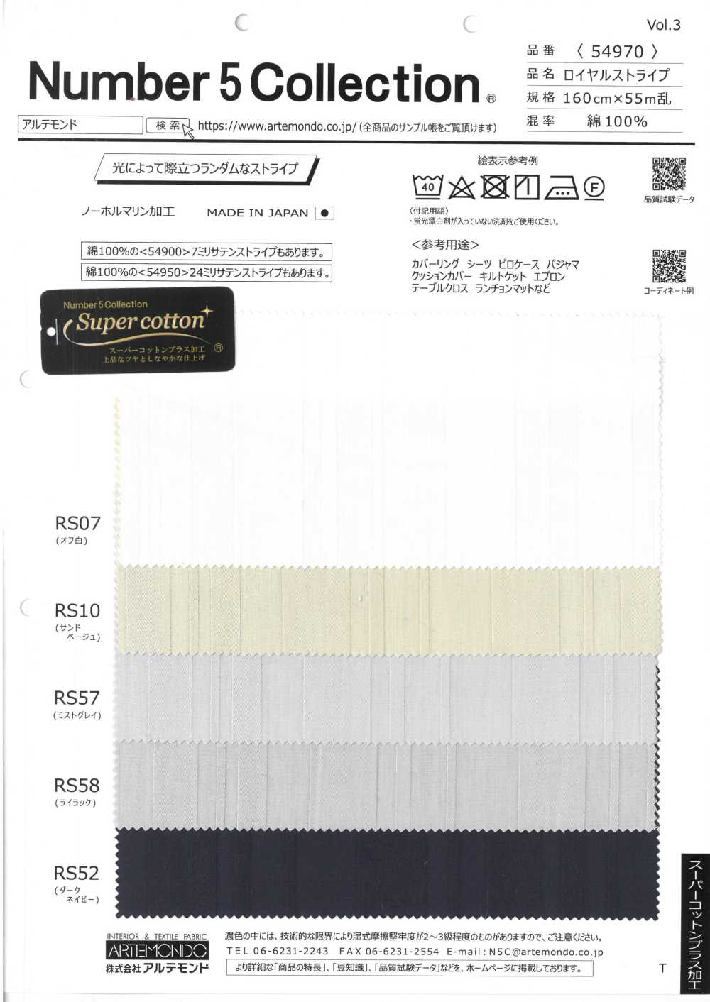 54970 Rayas Reales[Fabrica Textil] Artemundo