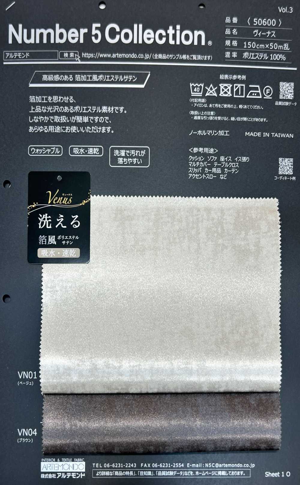 50600 Venus[Fabrica Textil] Artemundo