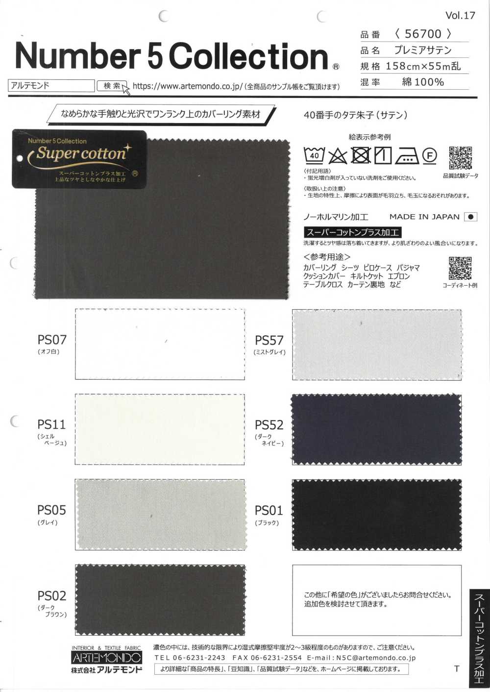 56700 Satén De Primera Calidad[Fabrica Textil] Artemundo