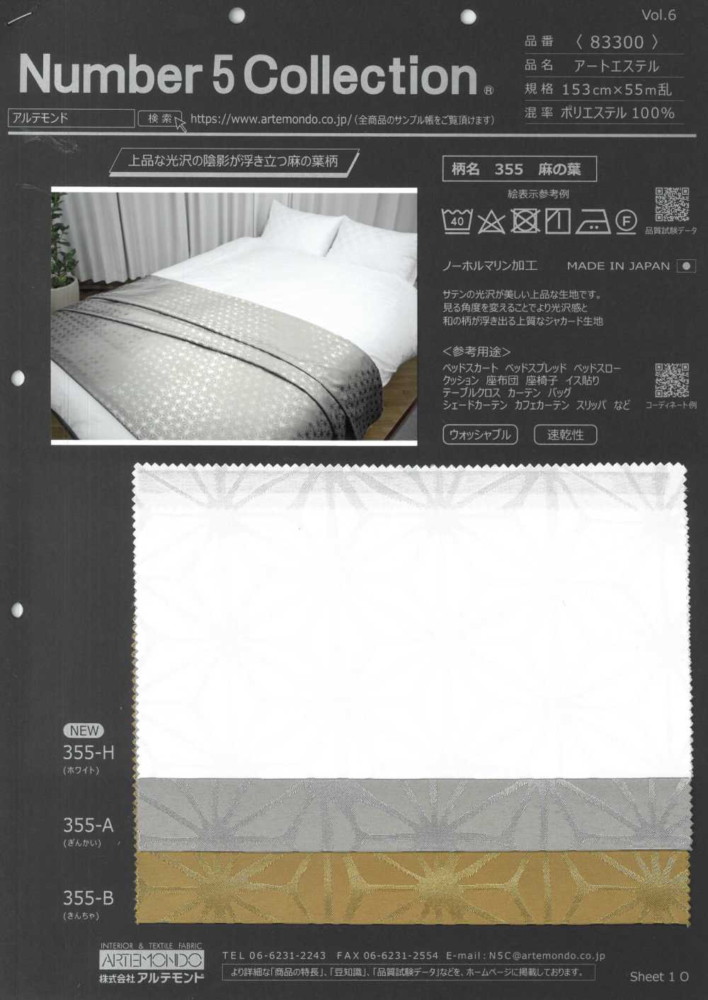 83300 Arte Ester[Fabrica Textil] Artemundo