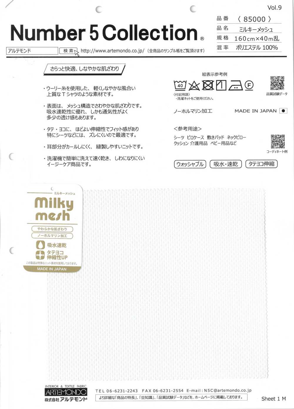 85000 Malla Lechosa[Fabrica Textil] Artemundo