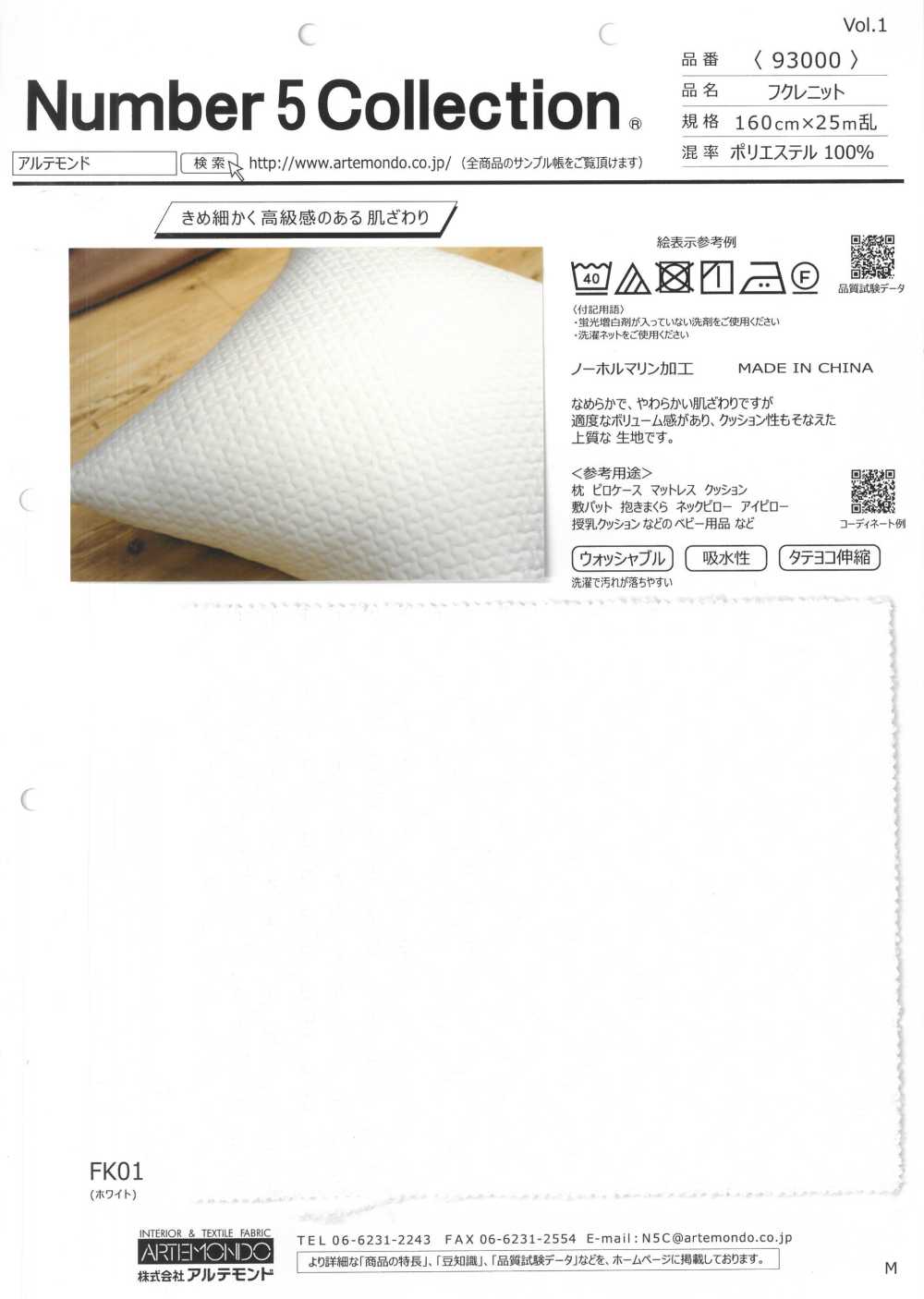 93000 Fukrennit[Fabrica Textil] Artemundo