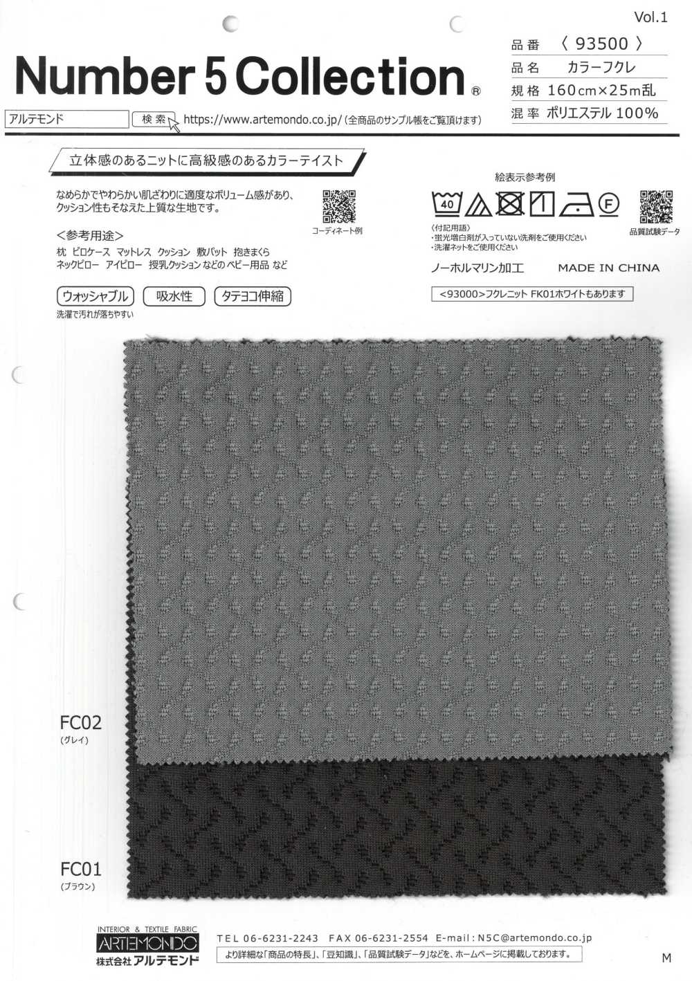 93500 Burbuja De Color[Fabrica Textil] Artemundo