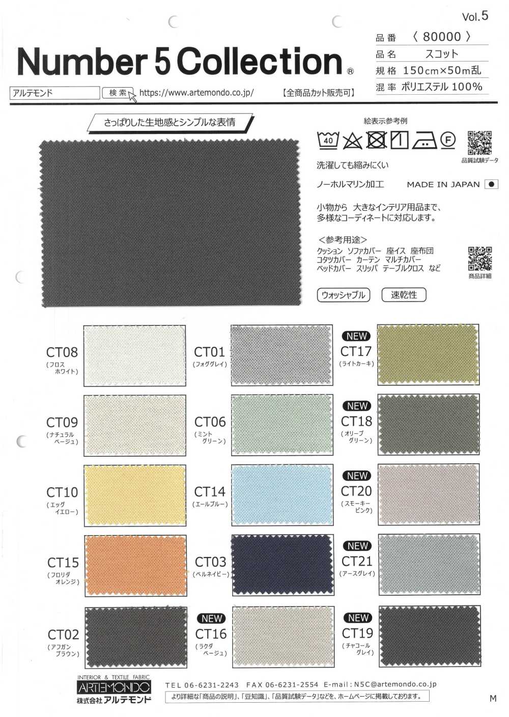 80000 Scott[Fabrica Textil] Artemundo