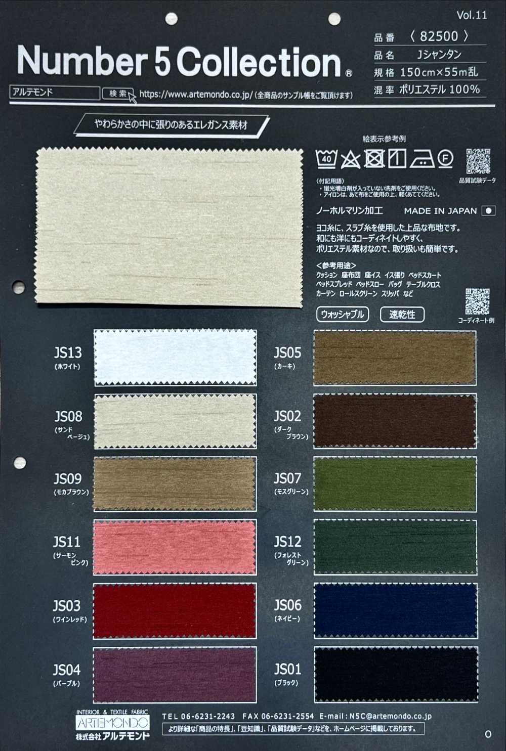82500 J. Shantung[Fabrica Textil] Artemundo
