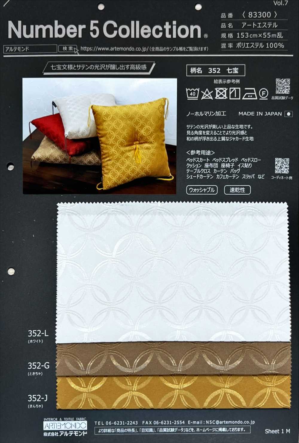 83300-352 Arte Ester[Fabrica Textil] Artemundo
