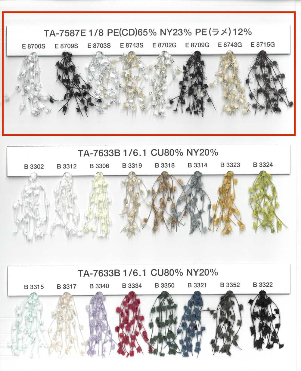 TA-7587E-SAMPLE Tarjeta De Muestra TA-7587E UNITED RIBBONS