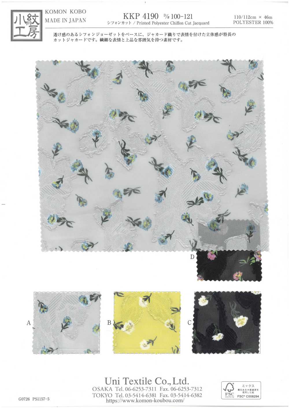 KKP4190-D/100-121 Jacquard De Corte De Gasa[Fabrica Textil] Uni Textile(Estudio Komon)