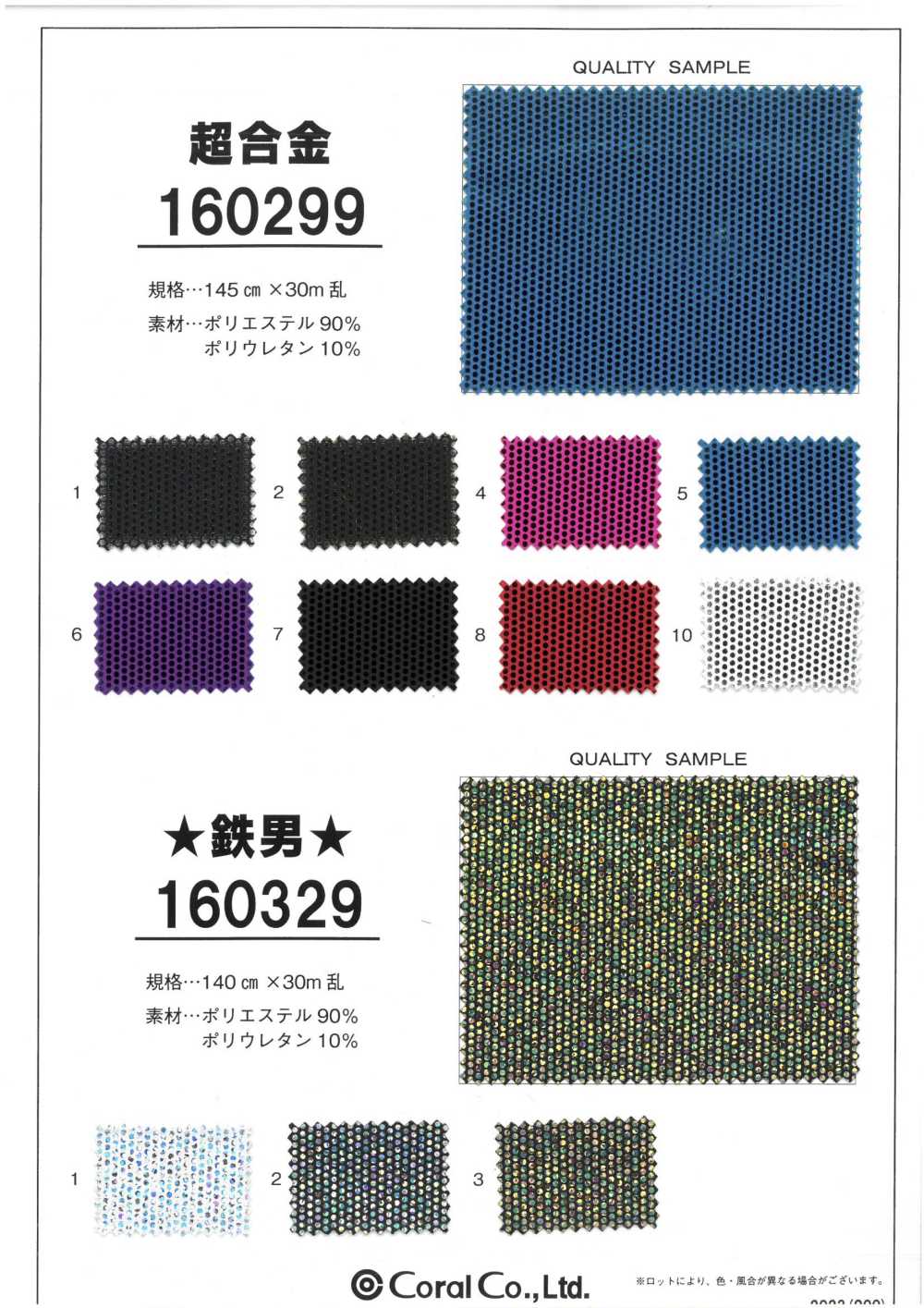 160299 Súper Aleación[Fabrica Textil] Coral