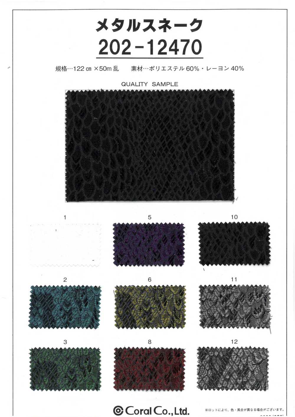 202-12470 Serpiente De Metal[Fabrica Textil] Coral