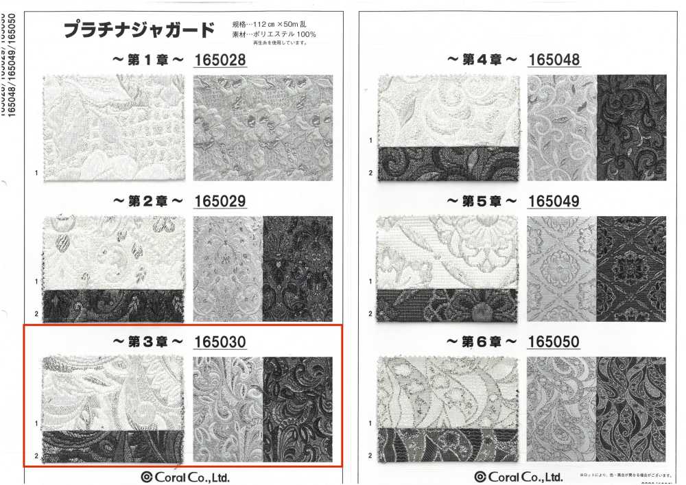 165030 Jacquard Platino ~Capítulo 3~[Fabrica Textil] Coral